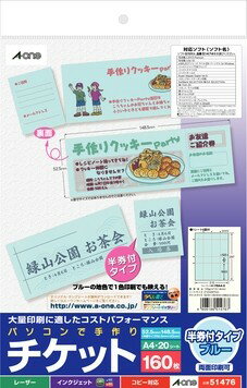 Rakuten - エーワン 51476 パソコンで手作りチケット A4 8面 半券付 ブルー 20シート 送料無料