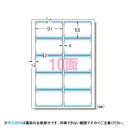 エーワン 51677 マルチカード 両面クリアエッジ 厚口 A4 フチまで印刷10面 名刺サイズ10シート 送料無料