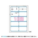 エーワン 51801 マルチカード 両面クリアエッジ A4 10面 名刺サイズ 10シート 送料無料