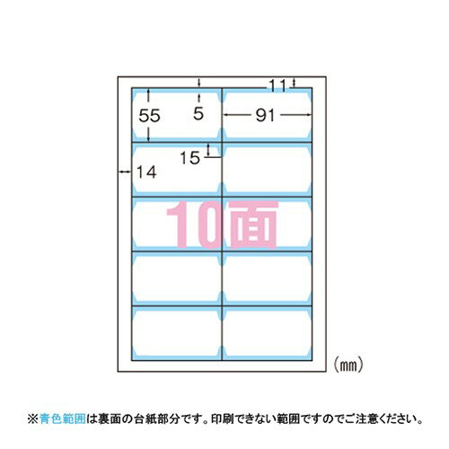 エーワン 51866 マルチカード 両面クリアエッジ 厚口 A4 10面 名刺サイズ100シート 送料無料