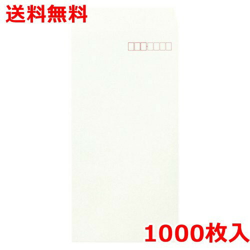 乐天商城 - 長3 撥水プロテクト封筒 1000枚 郵便番号枠付 封筒 業務用 送料無料