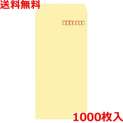 ハーフトーン封筒 長形3号 1000枚。●規格:長3/〒枠付●サイズ:縦235×横120mm●紙厚:80g/m2●材質:カラークラフト紙●仕様:Lシームハーフトーン封筒 長形3号 1000枚。●規格:長3/〒枠付●サイズ:縦235×横120mm●紙厚:80g/m2●材質:カラークラフト紙●仕様:Lシーム