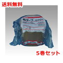 積水 布テープ 5巻 廉価版NO.600V 幅100mm×長さ25m ガムテープ N60XV07 送料無料