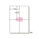 エーワン 61204 ラベルシール A4 4面 100シート 送料無料