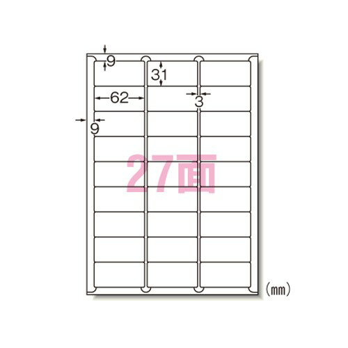 Rakuten - エーワン 61227 ラベルシール A4 27面 100シート 送料無料