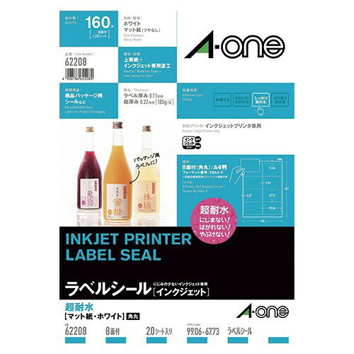 Rakuten - エーワン 62208 ラベルシール 超耐水 A4 8面20シート 送料無料