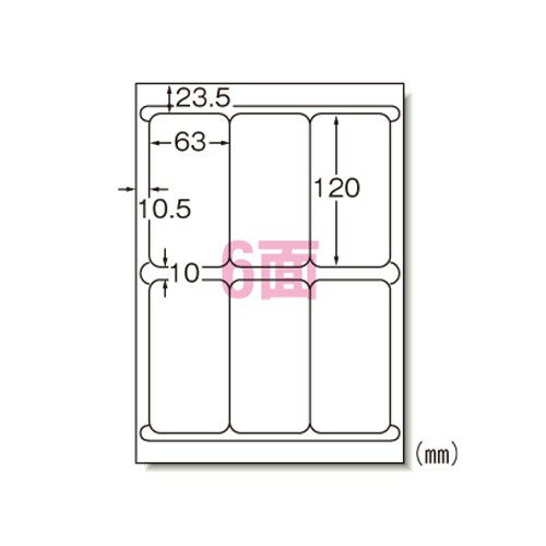 エーワン 65206 ラベルシール A4 6面 20シート 送料無料
