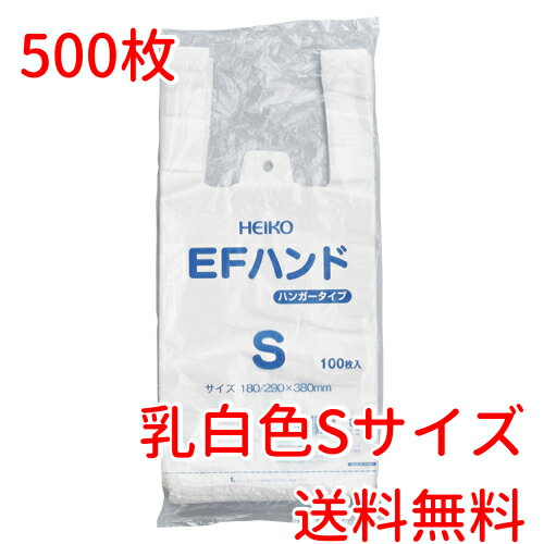 樂天商城 - レジ袋 乳白色 EFハンド 100枚×5 S 送料無料