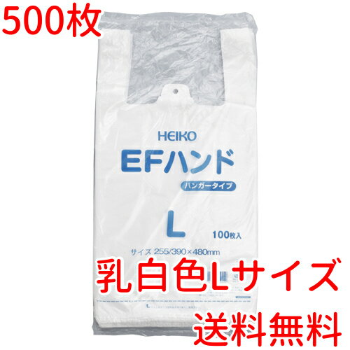 乐天商城 - レジ袋 乳白色 EFハンド 100枚×5 L 送料無料
