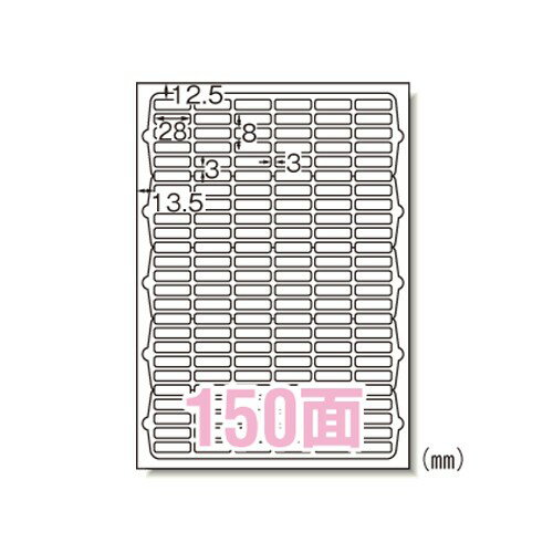 エーワン 72150 ラベルシール A4 150面 10シート 送料無料