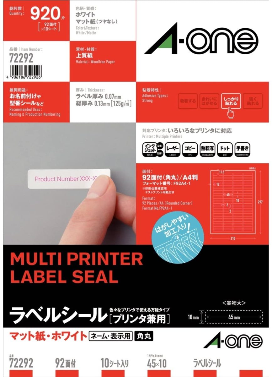 Rakuten - エーワン 72292 ラベルシール A4 92面 10シート 送料無料