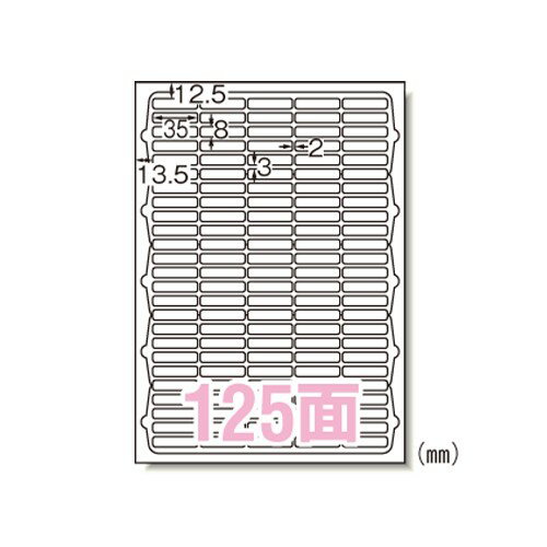 Rakuten - エーワン 73125 ラベルシール A4 125面 100シート 送料無料