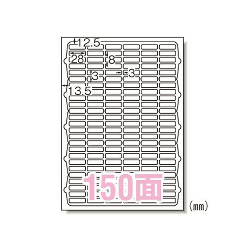 エーワン 73150 ラベルシール A4 150面 100シート 送料無料