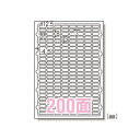 エーワン 73200 ラベルシール A4 200面 100シート 送料無料