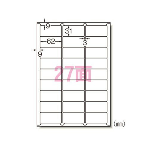 乐天商城 - エーワン 73227 ラベルシール A4 27面 100シート 送料無料