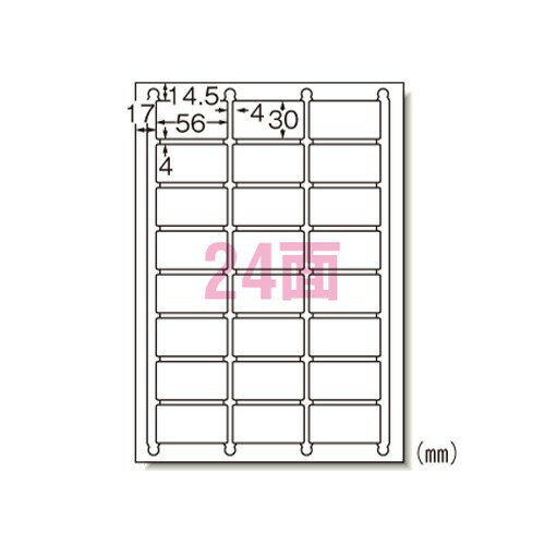Rakuten - エーワン 73424 ラベルシール A4 24面 100シート 送料無料
