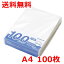 キングジム クリアーホルダー A4 100枚 クリアファイル 送料無料