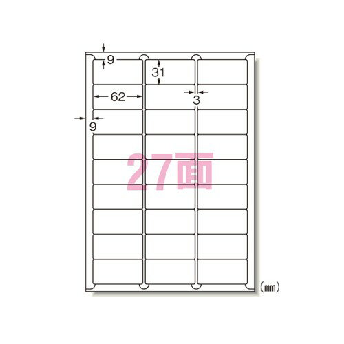 エーワン 75227 ラベルシール A4 27面 ハイグレードタイプ20シート 送料無料