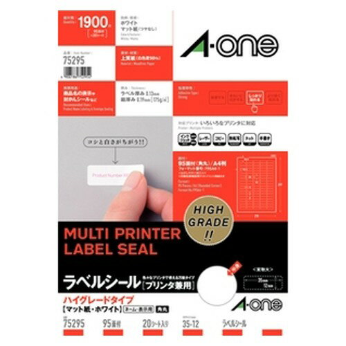 Rakuten - エーワン 75295 ラベルシール ハイグレード A4 95面20シート 送料無料