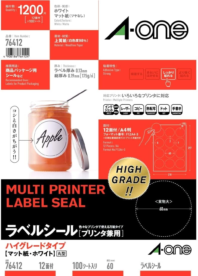 乐天商城 - エーワン 76412 ラベルシール ハイグレード A4 12面100シート 送料無料