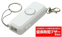 防犯ブザー 防水 LEDライト付 全国防犯協会連合会の優良防犯ブザー推奨品 電池付属 幼稚園・保育園知育教材 送料無料(4)
