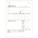ヒサゴ 830 お預り証 タテ 80セット 送料無料