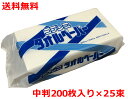 ペーパータオル 業務用 中判 紙タオル 200枚×25パック コアレスタオルペーパー200 紙ナプキン 送料無料