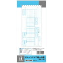 ヒサゴ BP1704S 統一伝票手書用NO入 (少量)50セット 送料無料