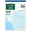 ヒサゴ BS0502 仕切書 10冊入 送料無料