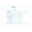 ヒサゴ BS619K 合計請求書 ヨコ 2枚複写 区分対応 製本伝票 軽減税率対応 送料無料 10セット