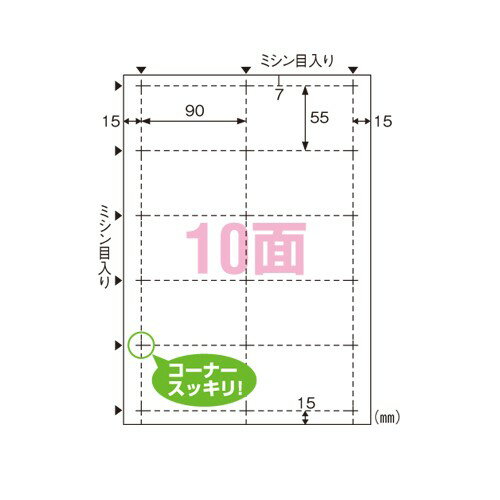 ヒサゴ BX06S ビジネス名刺カード10面 厚みシッカリ 12枚 ■入数:12枚■サイズ:A4 210×297mm■ミシン目切り離し後のサイズ:90×55mm■面付け:10■紙厚:0.24mm■坪量:209g/m2程度名刺の角がスッキリと切り離せる加工を施した切り口スッキリのスタンダード名刺です。厚みもしっかりで、ビジネスシーンでも大活躍です。用紙は厚紙です。ご利用の前にプリンタの取扱説明書で使用できる用紙の厚さ・坪量を ご確認ください。レーザープリンタ・コピー機の機種によっては、トナーが定着しにくい場合があります。特にミシン目の周囲はトナーがのりにくいところがあります。名刺の角がスッキリと切り離せる加工を施した切り口スッキリのスタンダード名刺です。 厚みもしっかりで、ビジネスシーンでも大活躍です。