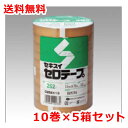 積水 セロテープ#252 幅15mm×長さ70m 50巻入 セロハンテープ 送料無料
