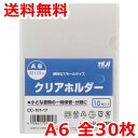 TANOSEE　再生クリアホルダー　A5　クリア　厚さ0．2mm　1セット（100枚：10枚×10パック）