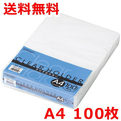 クリアホルダー A4 100枚 クリアファイル 送料無料