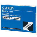 パウチフィルム ラミネートフィルム A4E 100枚入 送料無料
