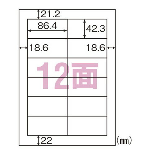 乐天商城 - ヒサゴ ELH008 きれいにはがせるエコラベル 12面四辺余白 100シート 送料無料