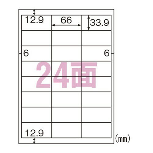 Rakuten - ヒサゴ ELH012 きれいにはがせるエコラベル 24面四辺余白 100シート 送料無料