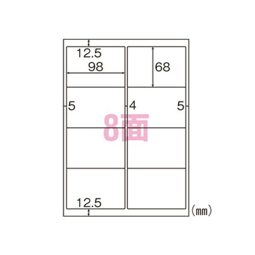 Rakuten - ヒサゴ ELM005 エコノミーラベル 8面 100シート 送料無料