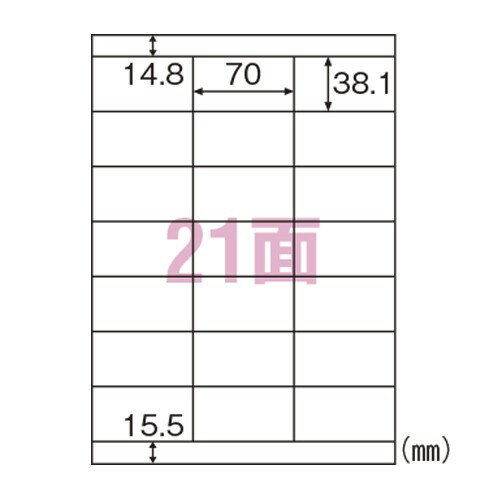 Rakuten - ヒサゴ ELM020 エコノミーラベル 21面 上下余白 100シート 送料無料