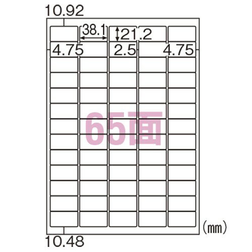 乐天商城 - ヒサゴ ELM023 エコノミーラベル 65面 100シート 送料無料