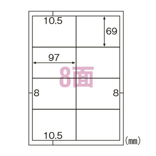 乐天商城 - ヒサゴ ELM025S エコノミーラベル 8面 四辺余白 30シート 送料無料