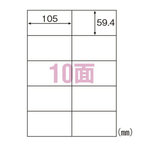 Rakuten - ヒサゴ ELM026S エコノミーラベル 10面 余白なし 30シート 送料無料
