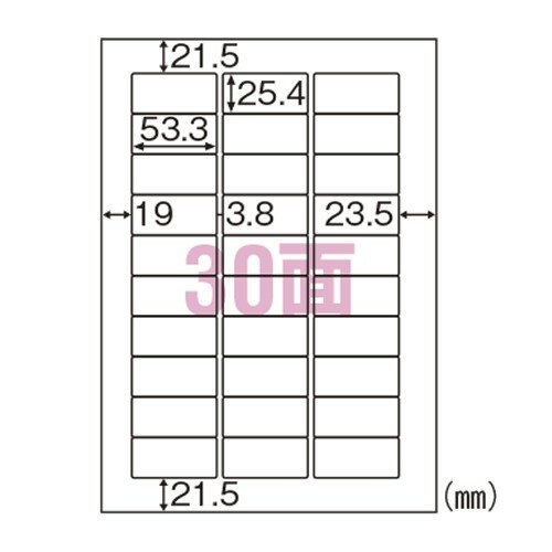 乐天商城 - ヒサゴ ELM032 エコノミーラベル 30面 角丸 100シート 送料無料