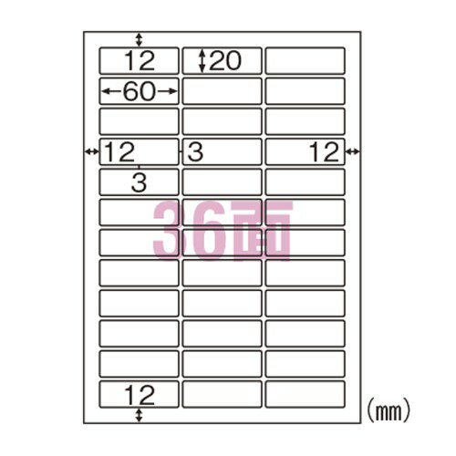 乐天商城 - ヒサゴ ELM033 エコノミーラベル 36面 角丸 100シート 送料無料