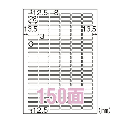 Rakuten - ヒサゴ ELM037 エコノミーラベル 150面 角丸 100シート 送料無料