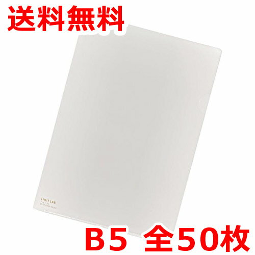 5枚セット】クリヤーホルダー B5