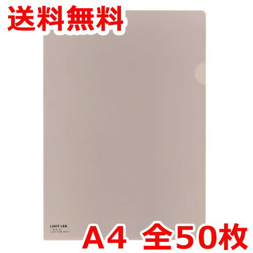リヒトラブ クリヤーホルダー カラー A4 50枚 ベージュ クリアファイル 送料無料
