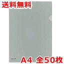リヒトラブ クリヤーホルダー カラー A4 50枚 オリーブ クリアファイル 送料無料