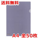 リヒトラブ クリヤーホルダー カラー A4 50枚 バイオレット クリアファイル 送料無料