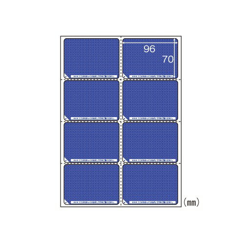 Rakuten - ヒサゴ GB2403 目隠しラベル A4 8面/地紋 50シート 送料無料